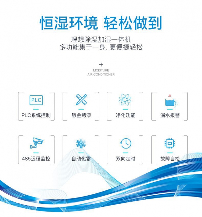 藥品倉(cāng)庫(kù)除濕機(jī),藥品倉(cāng)庫(kù)防潮除濕機(jī)