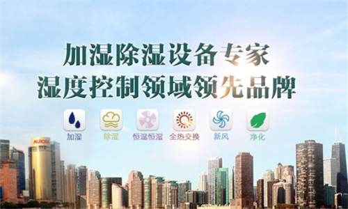 除濕機(jī)/抽濕機(jī)的功能有哪些