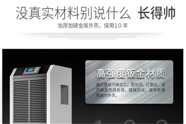 趕走潮濕不怕陰雨天,一臺(tái)除濕機(jī)就能搞定