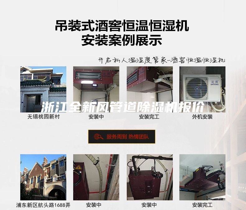浙江全新風(fēng)管道除濕機報價