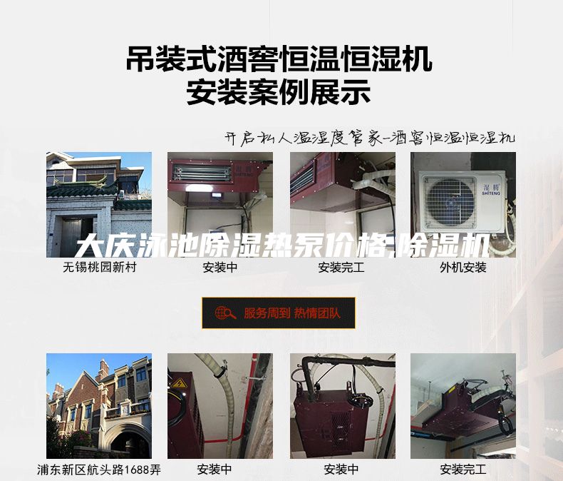 大慶泳池除濕熱泵價(jià)格,除濕機(jī)