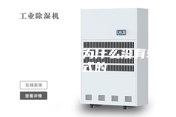 家用除濕機為什么沒有轉(zhuǎn)輪式的