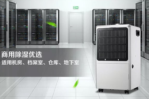 除濕機哪個牌子好？好用不貴的優(yōu)質(zhì)除濕機科普