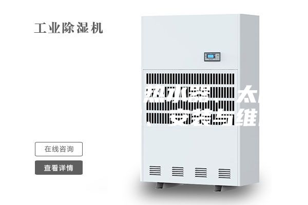 專業(yè)空調(diào)、熱水器、太陽能、除濕機(jī)、安裝與維修