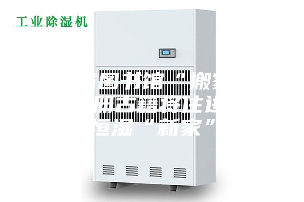 江西省圖書(shū)館“搬家” 50萬(wàn)冊(cè)古籍將住進(jìn)恒溫恒濕“新家”