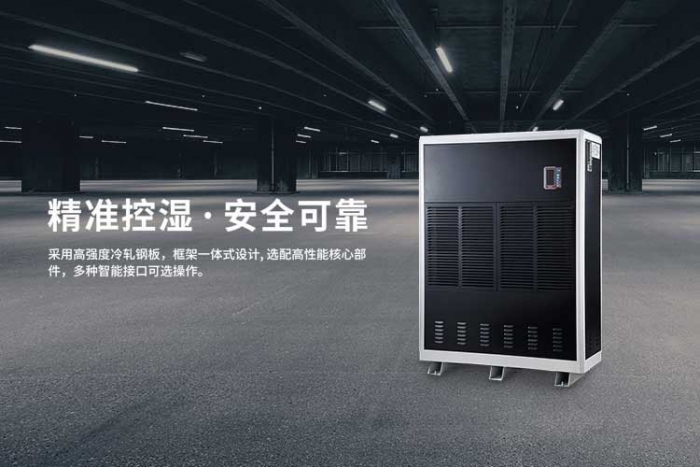 除濕機(jī)售后要“實”不要“虛”