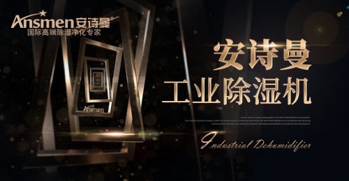 分析:除濕機(jī)改變環(huán)境