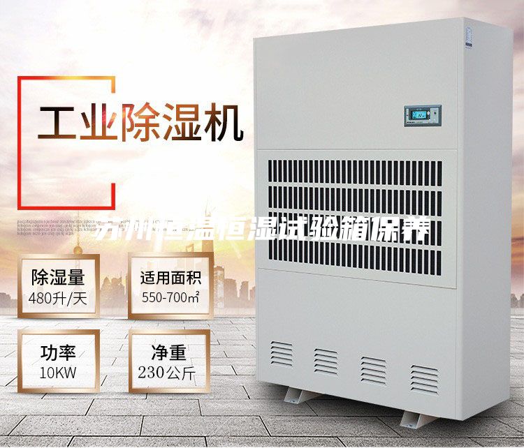 蘇州恒溫恒濕試驗箱保養