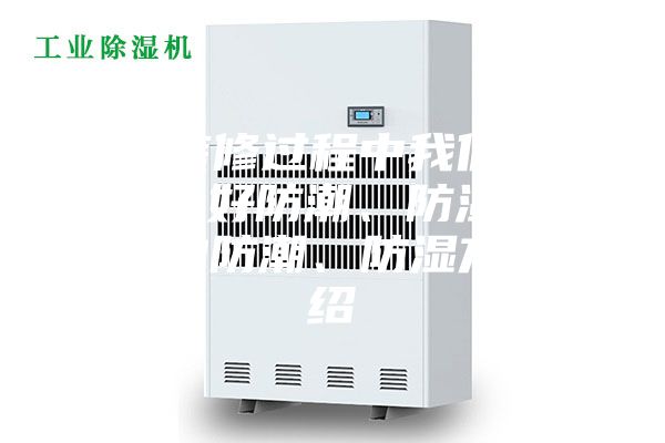 春節(jié)裝修過(guò)程中我們應(yīng)該如何做好防潮、防濕？生活中的防潮、防濕方法介紹